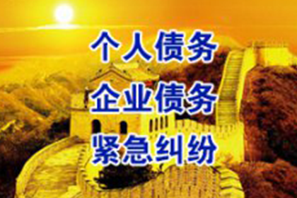 永新要债公司